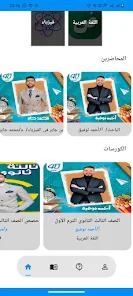 صورة التطبيق 2
